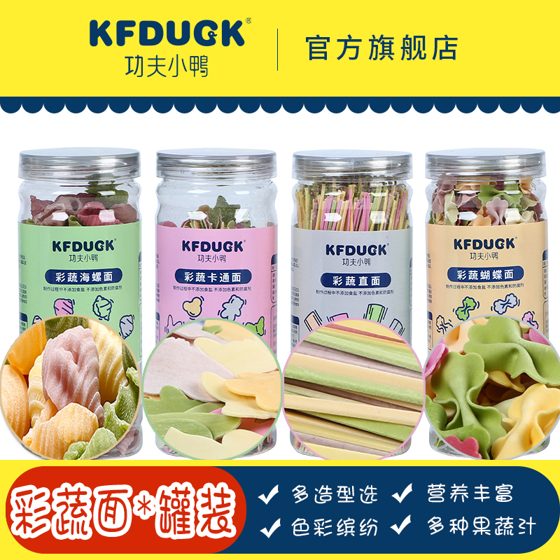 Kung Fu Small Duck Color Vegetable Water Vegetable Water Fruit Pulp Sea Snail Noodle butterfly noodle Animals Cartoon Face straight face hanging face 1 canned