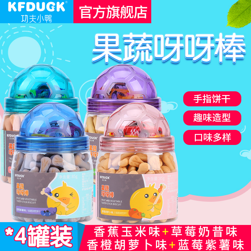 Kung Fu Small Duck Fruits And Vegetables, Sticks Cookies SNACK Finger Pie Bone-shaped Rod Cookies Crisp 4 canned
