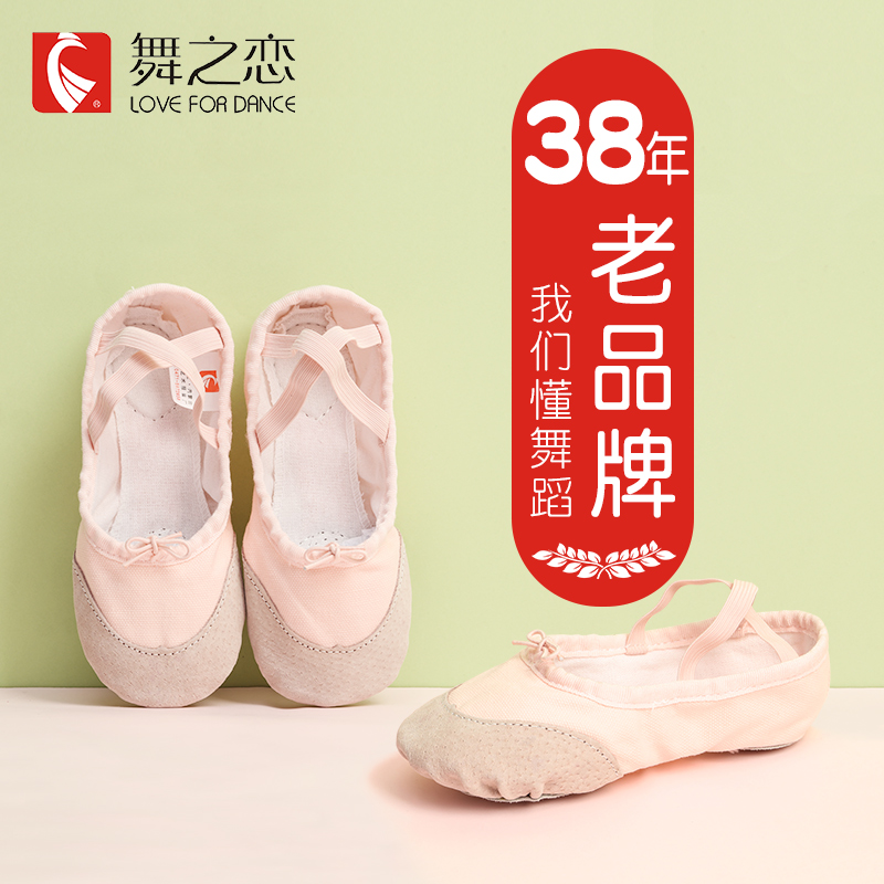 Dance Love Children Dance Shoes Women Soft-bottom Girl Practice Shoes Chinese Dance Shoes Dancing Shoes Toddlers Ballet Shoes