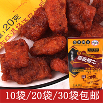 Mushrooms Fat Bull snacks 8090 back nostalgic and snacks classic old snacks to recall childhood Aroma Fattening Bull