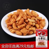 Amber Bull sheep deserve a snack as a child with a taste snacks 80 minutes after 90 nostalgic food for New Year snacks big gift bag