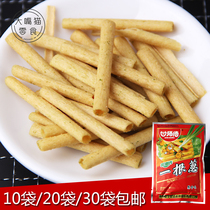 One spring onion snacks whole box 70 back 8090 back nostalgic classic snack old 5 yuan small snacks
