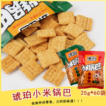 Xiaomi Pan Baggy Bagged Whole Box Amber Snacks 80 Rear Bulk Old Small Packaging As A Kid Taste Nostalgia