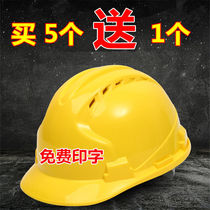 Site helmet Building construction breathable roof engineering National standard high strength ABS labor insurance power helmet helmet