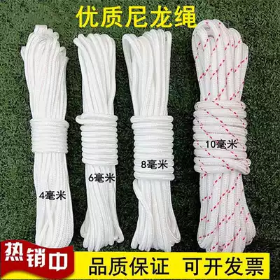 Nylon rope thick safety rope drying truck drawstring braided rope soft rope wear-resistant outdoor bundling clothesline curtain rope