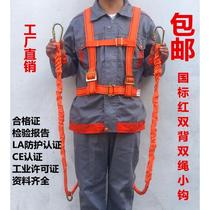 Power labor insurance Climbing fall protection belt Aerial work rescue construction rope Insurance seat belt