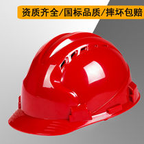 Thickened hard hat site leader smashing construction anti-leader building National standard hard hat breathable helmet printed word