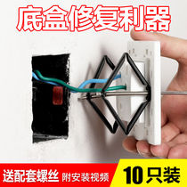 Bottom box wire ear fixed cassette restorer junction box type ear universal box remedy strut slot