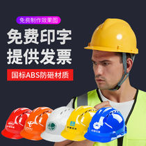 Hard hat custom breathable national standard issued thickened construction engineering construction protective cap Power printed word labor protection helmet