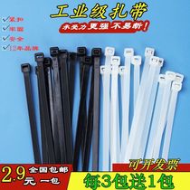 Nylon cable tie 4*200 width 4MM environmental protection self-locking cable tie Plastic nylon buckle easy buckle GB white black