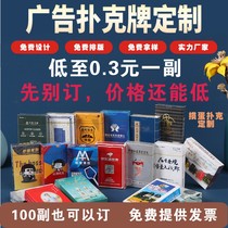 扑克牌厂家定制作广告扑克印刷logo订制纸牌卡牌小批量定做扑克牌