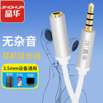 Jinghua aux male to female audio cable 3 5mm audio extension Car car laptop audio speaker