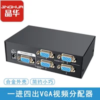 Устройство распределения jinghua VGA One проходит четыре высокого уровня Screeners 180 МГц Хост компьютера Подключение Проектор Дисплей 1 пункт 4