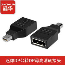 Jinghua mini dp to DP HD adapter Thunderbolt to DP Apple Computer Lightning port adapter