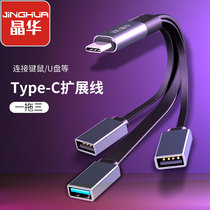 Crystal Huaotto adapter three-in-one type-c turn usb3 0 converter mobile phone u pan Youpan connected data line