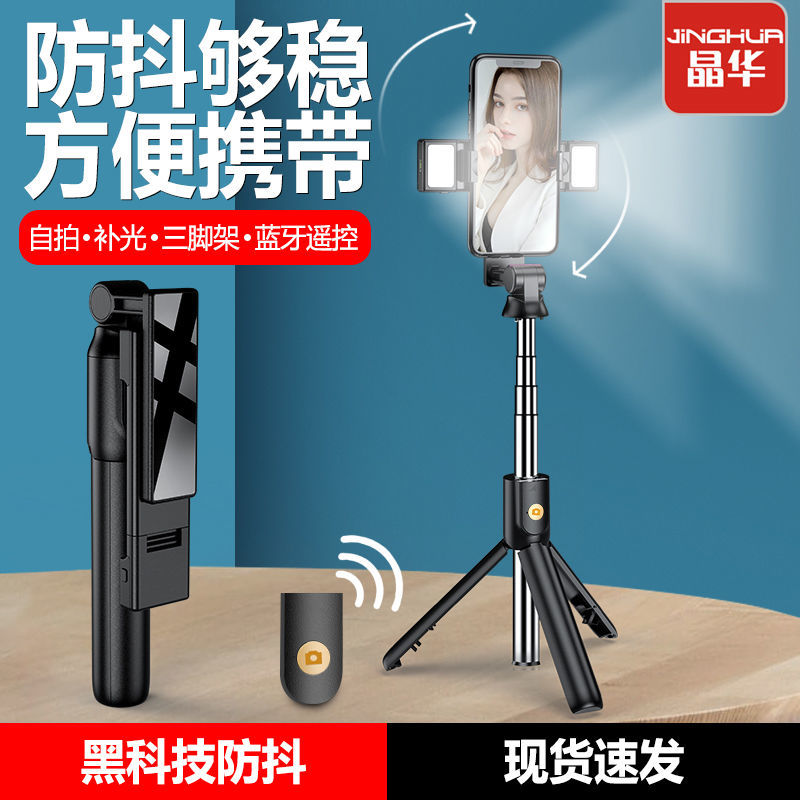 Selfie stick mobile phone shooting stabilizer handheld anti-shake live bracket tripod live automatic Bluetooth remote control