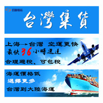 Luyou Consolidation Shipping Shanghai to Taiwan Consolidation Service Distribution Warehousing and Packing