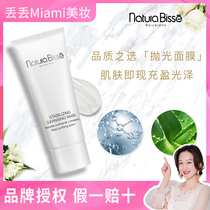 NATURA BISSE Yue Bishi deep cleaning smear mud film polishing to blackheads to close mouth acne control oil