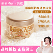 Geomar Jierma Brilliant Bride Body Scrub Exfoliating Chicken Skin Clean Water