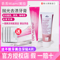 Swiss Wilder polished toothpaste bright white to Tartar yellow teeth bad breath stones quick-acting fluorine-free