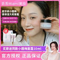 Lost mother recommended Algologie Ou Hua Yan Kang old essence three-dimensional plastic cream (day and night) 50ml