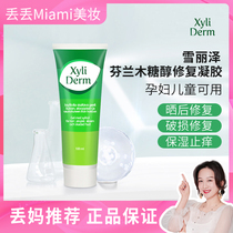 Diuma Finnish Xyliderm Xelize xylitol sensitive muscle post-Sun repair gel available for pregnant women
