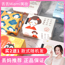 Diudius miami Japanese daily cotton cleansing towel soft towel disposable cotton washcloth