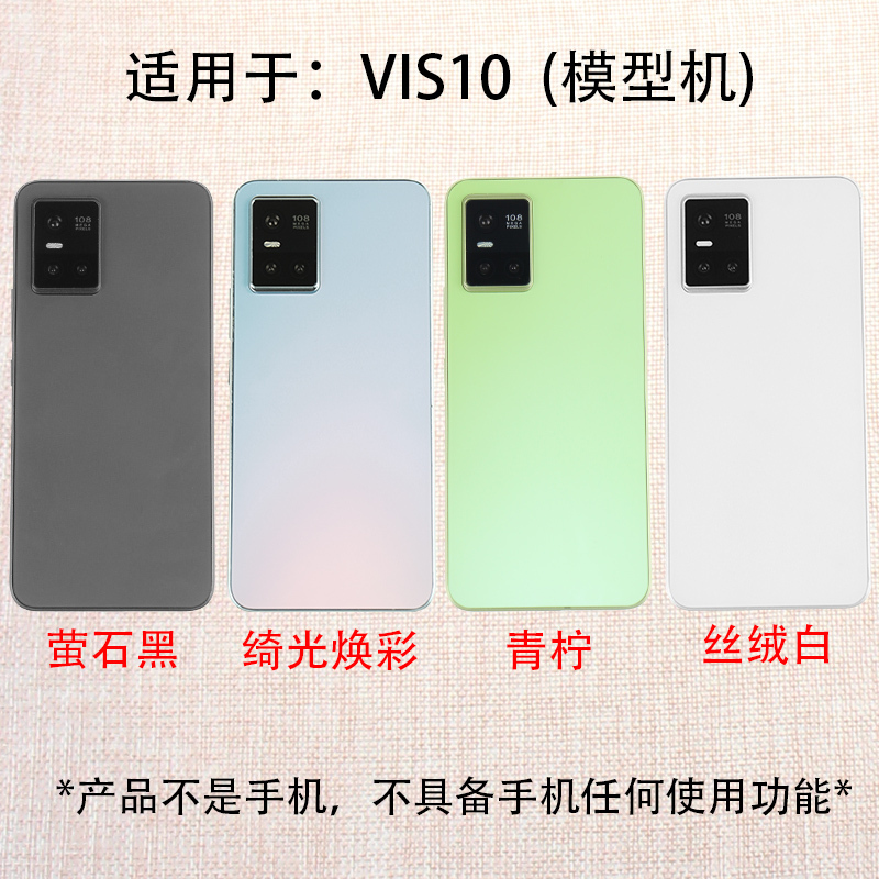 The Phone Model Is Suitable for Vivos10/S10Pro Model Toys, Black Screen Simulation, Bright Screen, Vibration, Glass