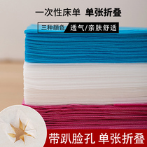 One - time beauty sheets 100 breathable and thickened waterproof belt cave insulation non - woven massage mattress