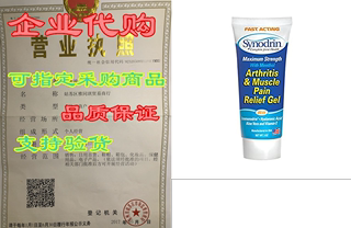 Synodrin Arthritis / Muscle Gel Cream with Hyaluronic