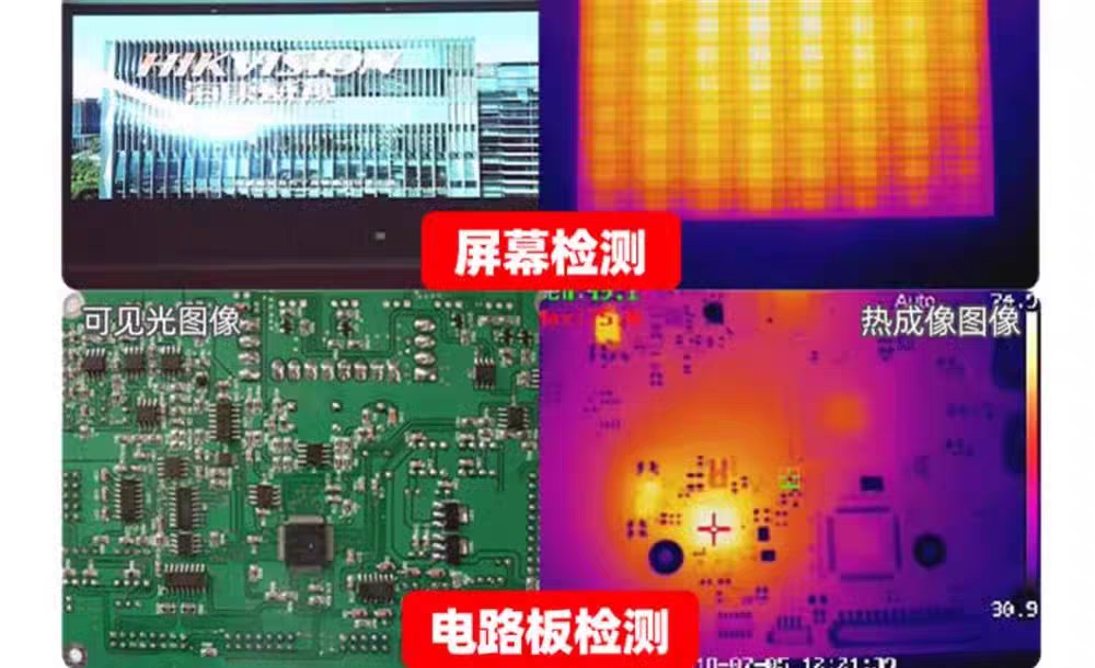 Тепловизор 海康威视热成像仪e09/h10/h11/h21pro/h13地暖侧漏电力红外热像仪 Hikmicro