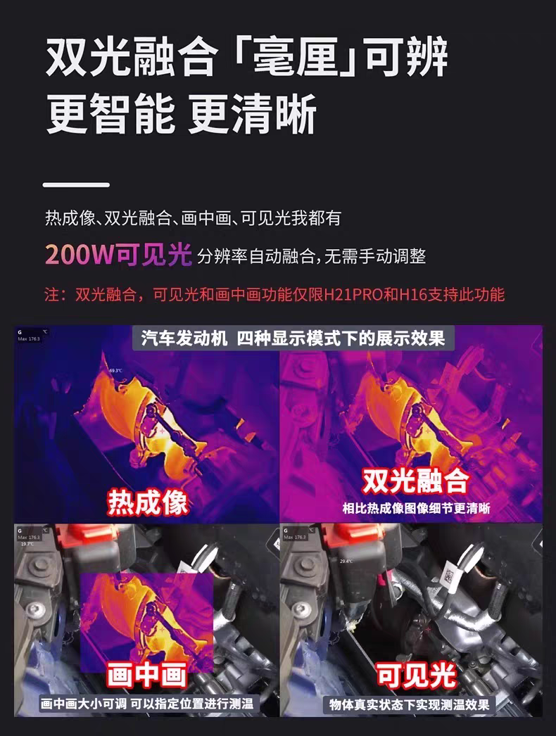 Тепловизор 海康威视热成像仪e09/h10/h11/h21pro/h13地暖侧漏电力红外热像仪 Hikmicro