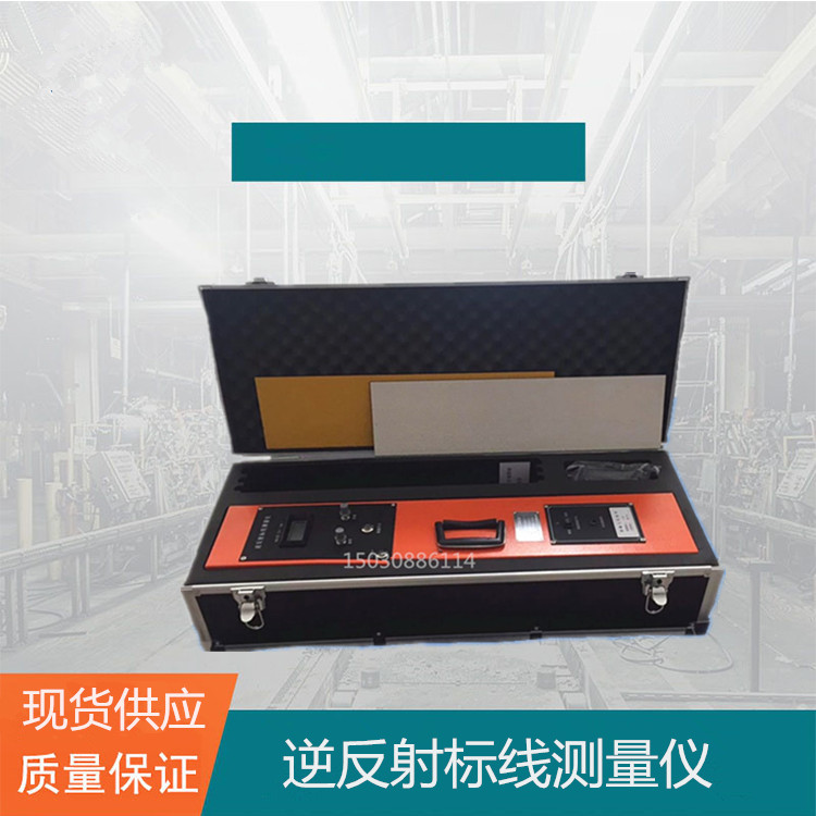 STT-301型 路面标线逆反射系数测量仪 标线逆反射系数检测仪 筑龙