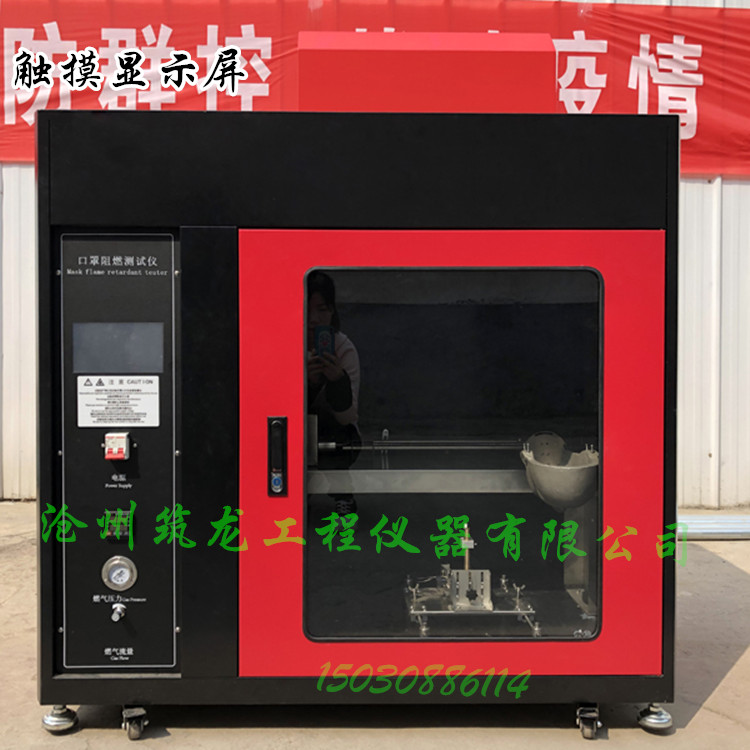 口罩面罩阻燃测试仪 防火燃烧试验仪器 河北省热卖纺织品检测装置