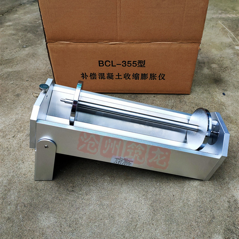 BCL-355型补偿混凝土收缩膨胀率测定仪 限制膨胀剂收缩仪干缩比长