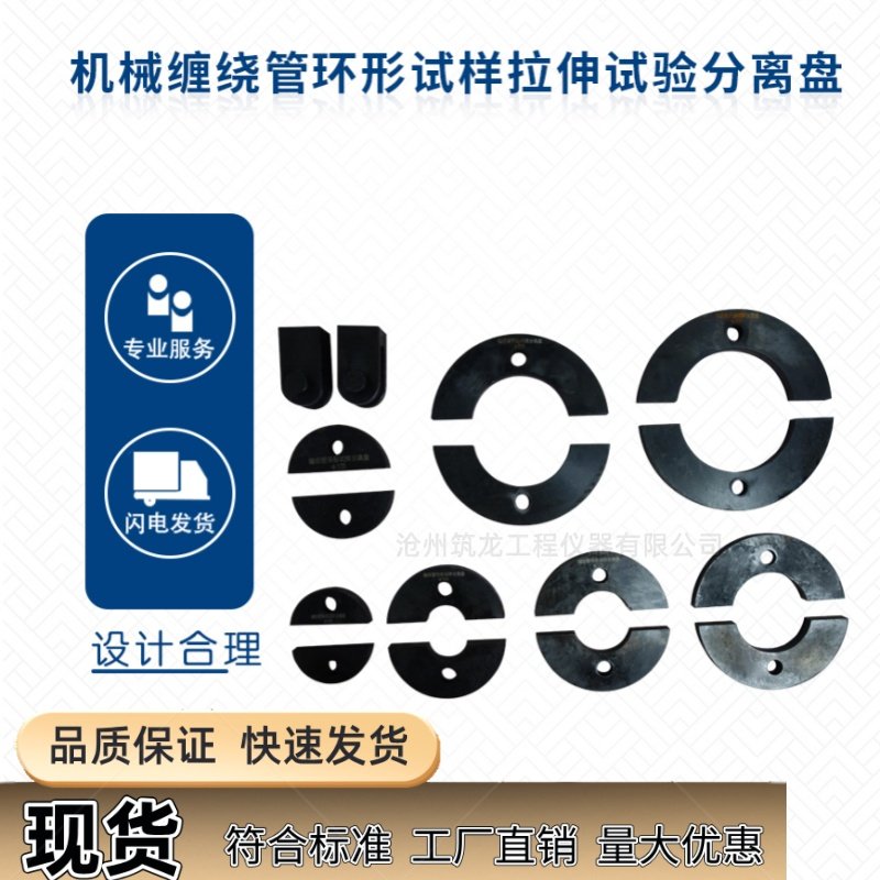 机械缠绕管环形试样拉伸试验分离盘玻璃纤维增强塑料电缆导管电力