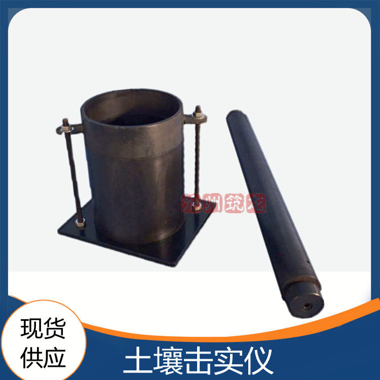 手提土壤击实仪手动轻型重型土工击实仪符合公路土工国标击实仪锤