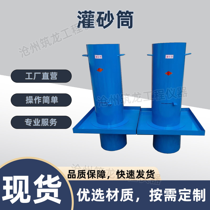 灌砂筒灌沙筒容重测定仪250灌砂筒压实度仪300型公路灌砂筒灌砂仪