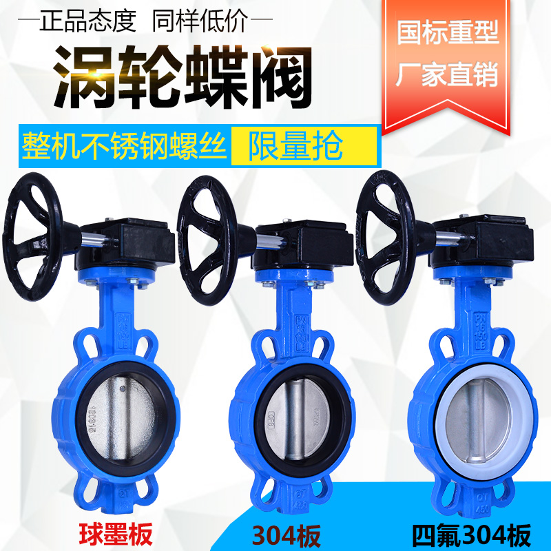 Manual turbo clip butterfly valve dn300 stainless steel clip type tetrafluoro 100 250 150 200 350 80