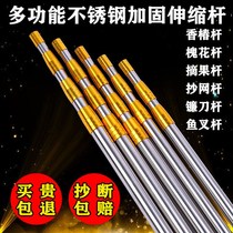 Stainless steel telescopic rod 6 m copy net telescopic rod 2 m shrink locust flower pole picking Rod mowing sickle rod fishing