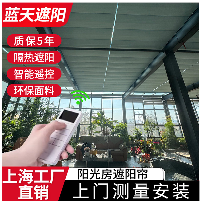 Sunroom Sunshade Roof Curtain Electric Sunshade Installation Service Sun Protection Heat Insulation Manual Glass Roof Sunshade Outdoor Shade