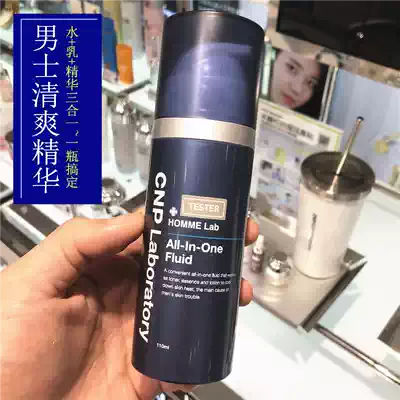 Korea CNP Xienpai Men's multi-effect essence Water milk essence 3-in-1 Skin care milk 110ml Refreshing oil control