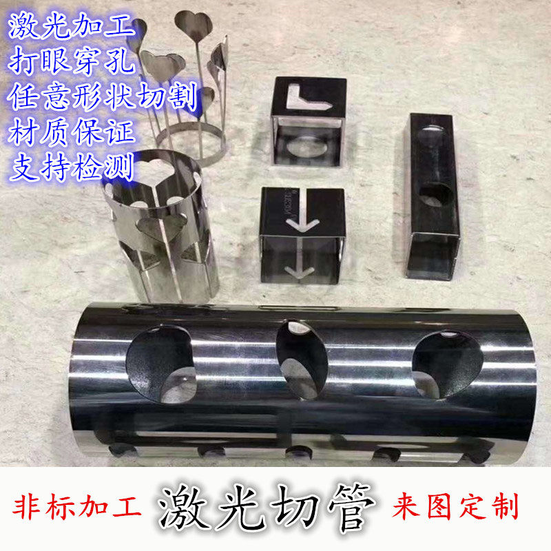 304316 stainless steel pipe laser cut sanitary pipe industrial pipe decoration welded pipe outer wall laser cut pipe processing