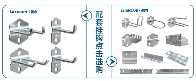 Tường lỗ tấm công cụ phần cứng kệ công cụ phần cứng móc điện vuông lỗ móc tấm tường kệ - Kệ / Tủ trưng bày