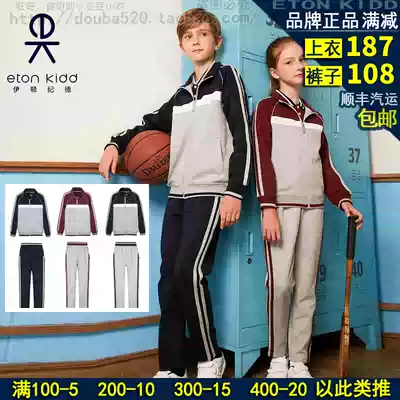 Eaton Gide school uniform Baseball uniform Children's sports suit Boys and girls primary and secondary school students college jacket gray trousers