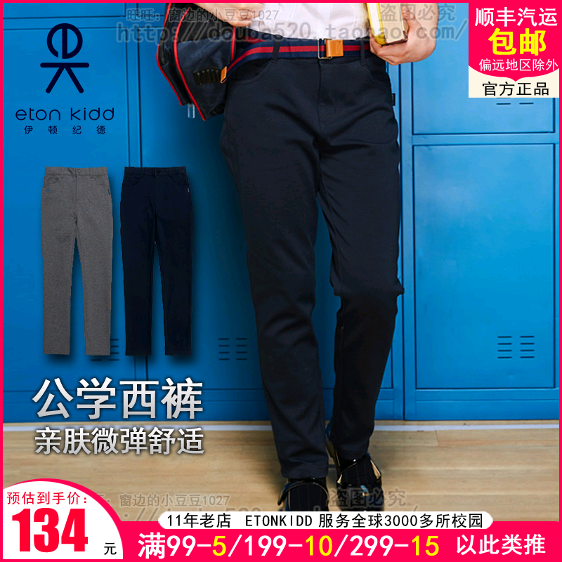 Eaton Chronicle School Uniform Western Pants Girl Grey Hide Cyan Knit Trousers Inn College Repaired Woman Pants