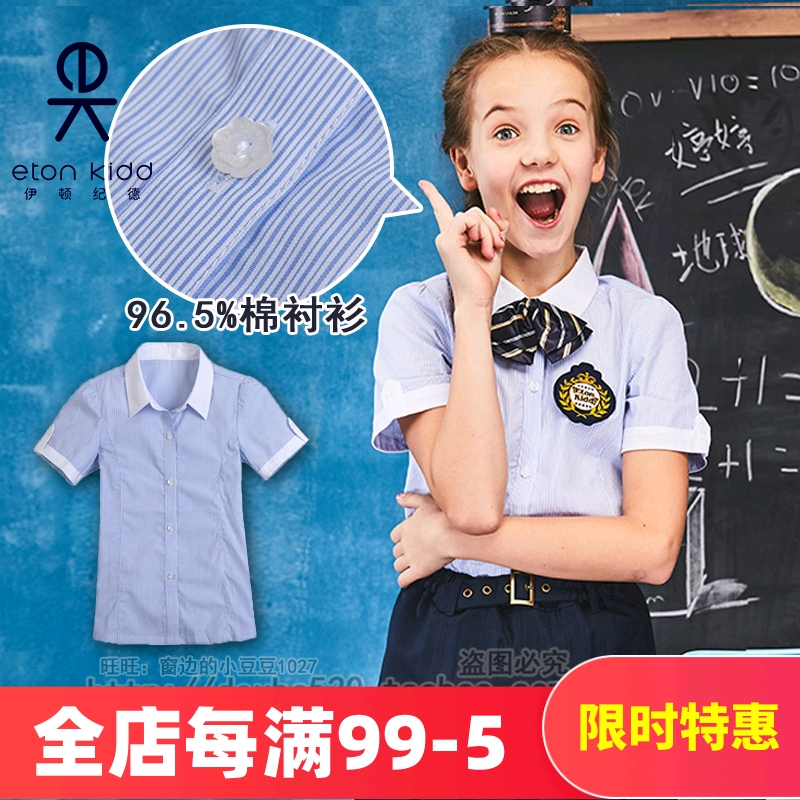 Eaton Gide school uniform short-sleeved shirt children's cotton blue and white striped shirt girls short-sleeved shirt summer 10C220
