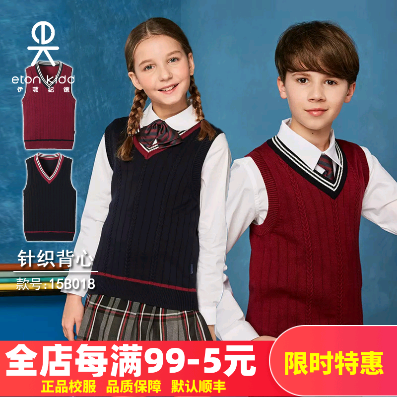 Eaton Gide school uniform boys and girls knitted vest college student wear V-neck sweater vest class performance chorus