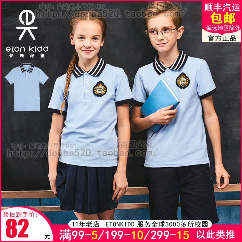 Eaton Guild School uniforms Summer short sleeve T-shirt male and female big boy light blue polo turn T-shirt student class suit