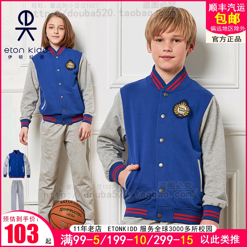 Eaton Gide School Student Spring and Autumn School Boys and Girls College Leisure Two Pieces Sweater 13Y013